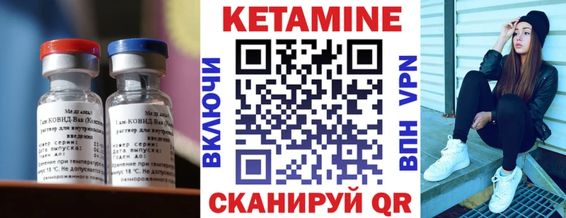 КЕТАМИН ketamine  Сураж 