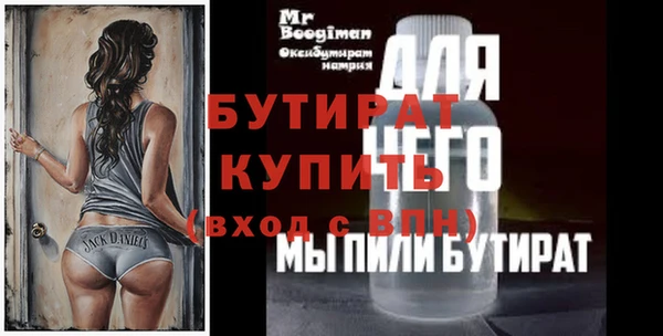 бутират Магадан