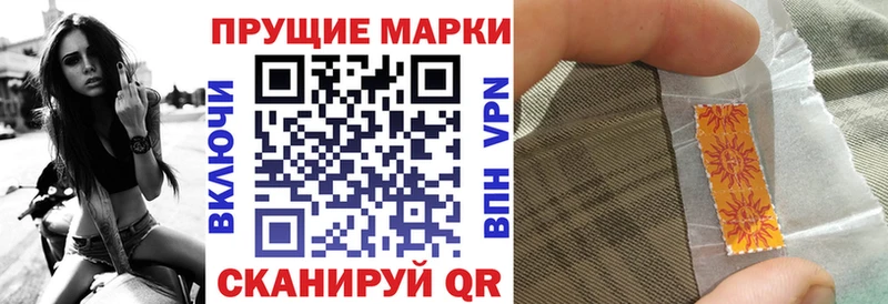 Наркотические марки 1500мкг  Сураж 